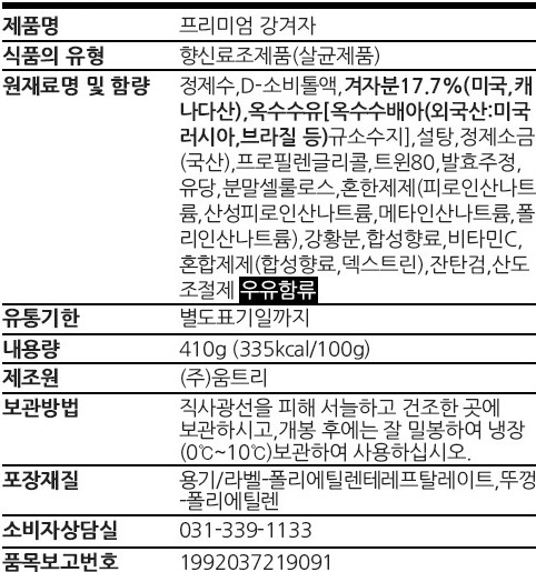상품정보제공고시