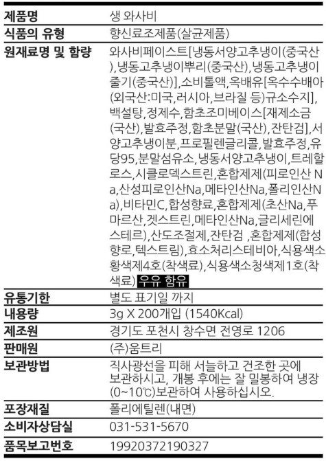 상품정보제공고시