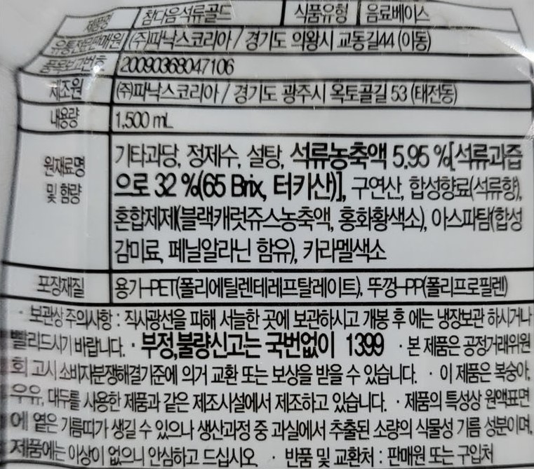 상품정보제공고시