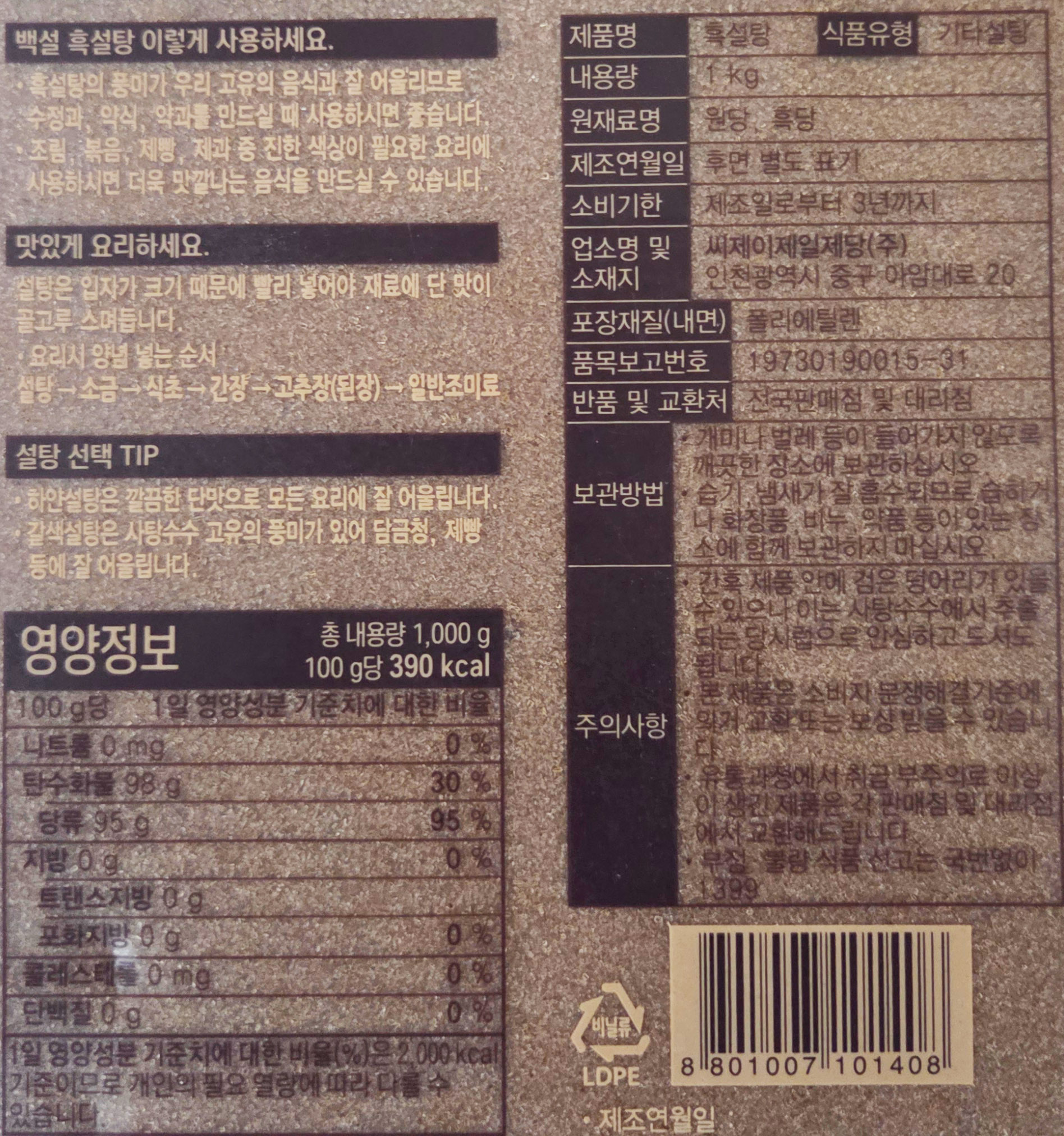 상품정보제공고시