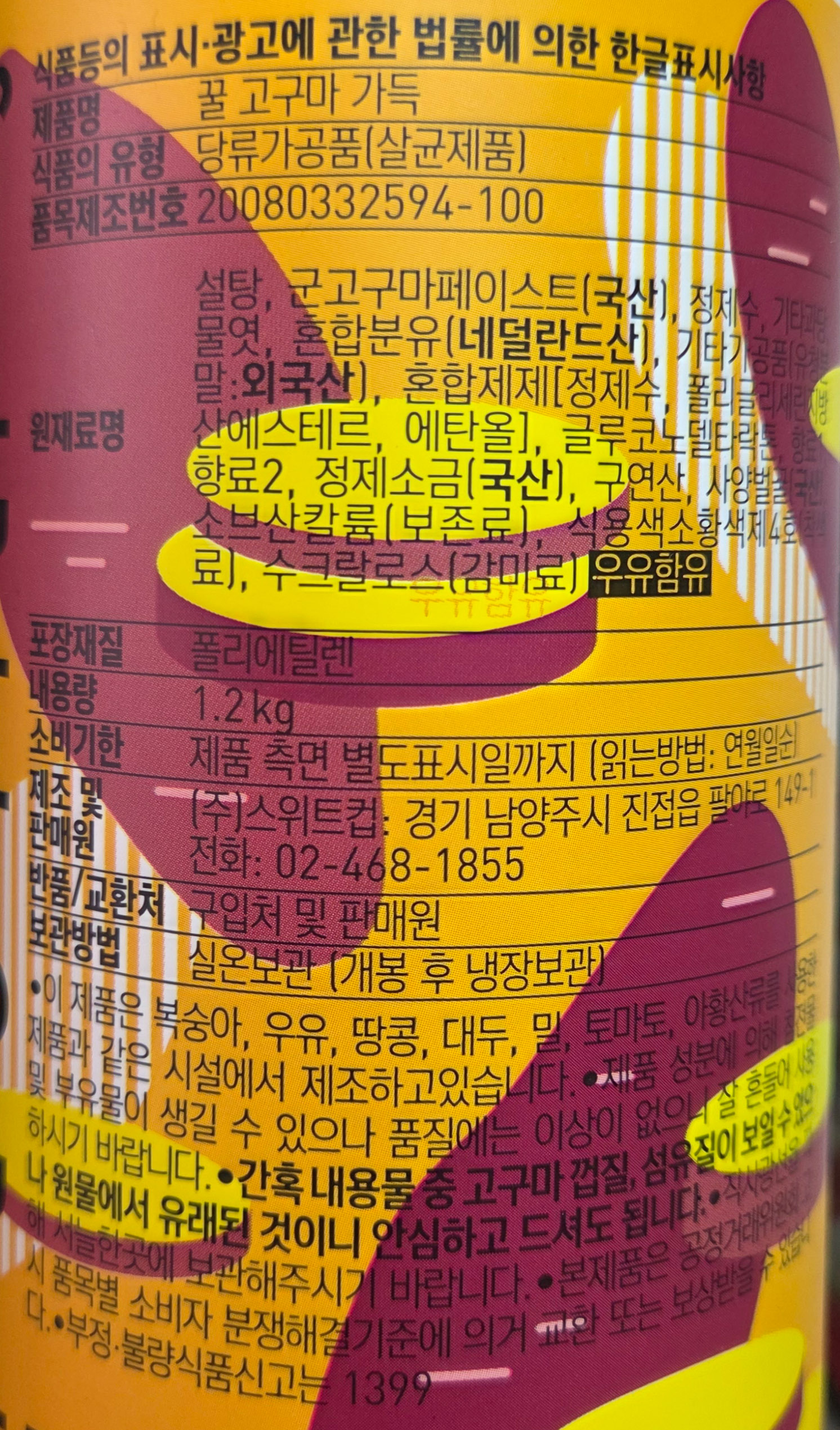 상품정보제공고시