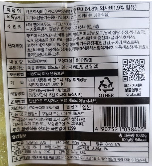 상품정보제공고시