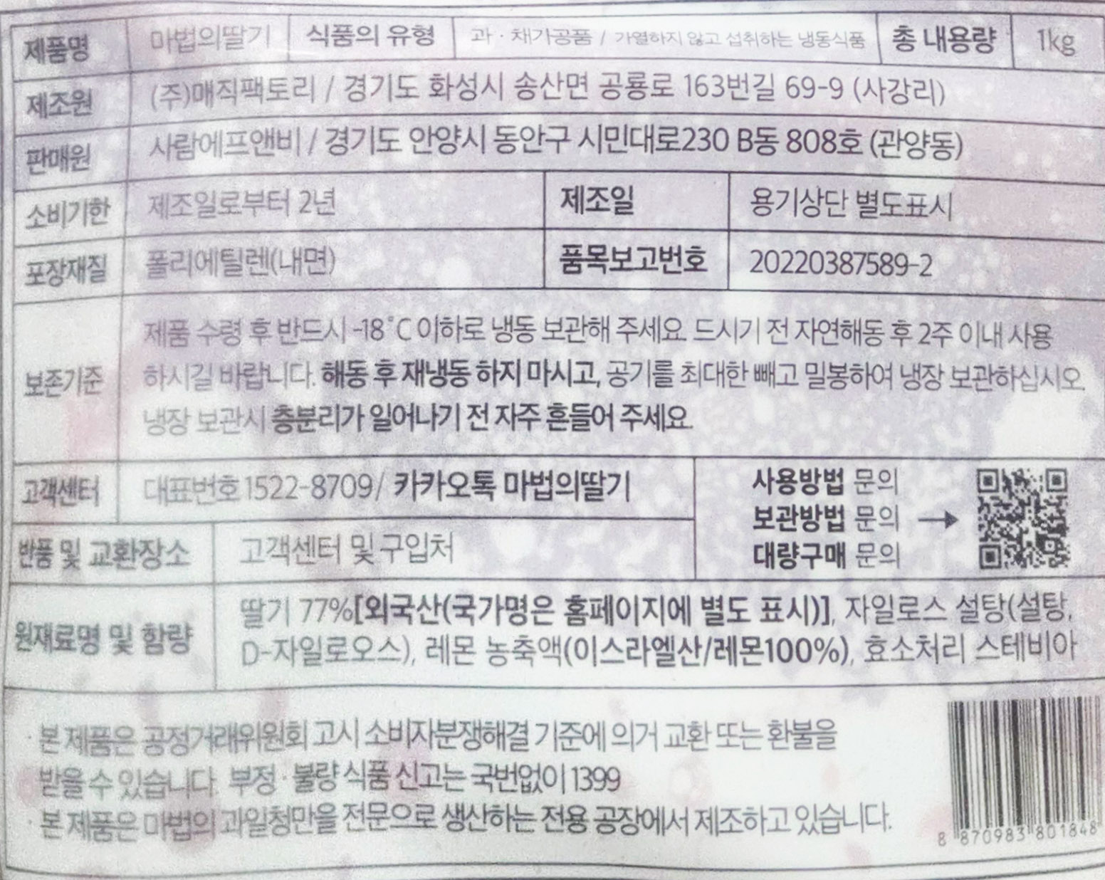 상품정보제공고시