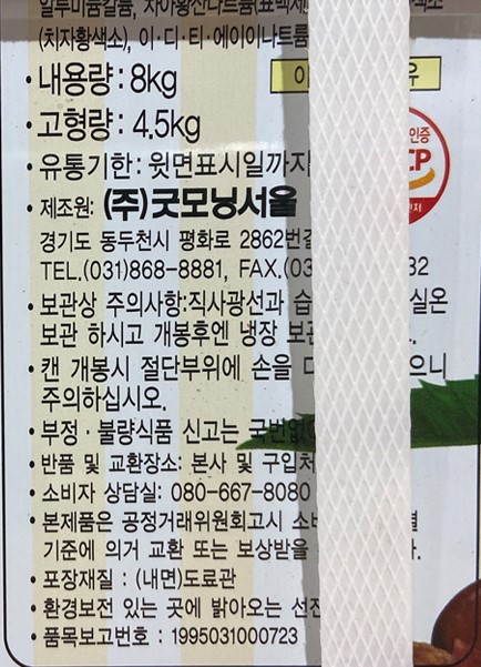 상품정보제공고시