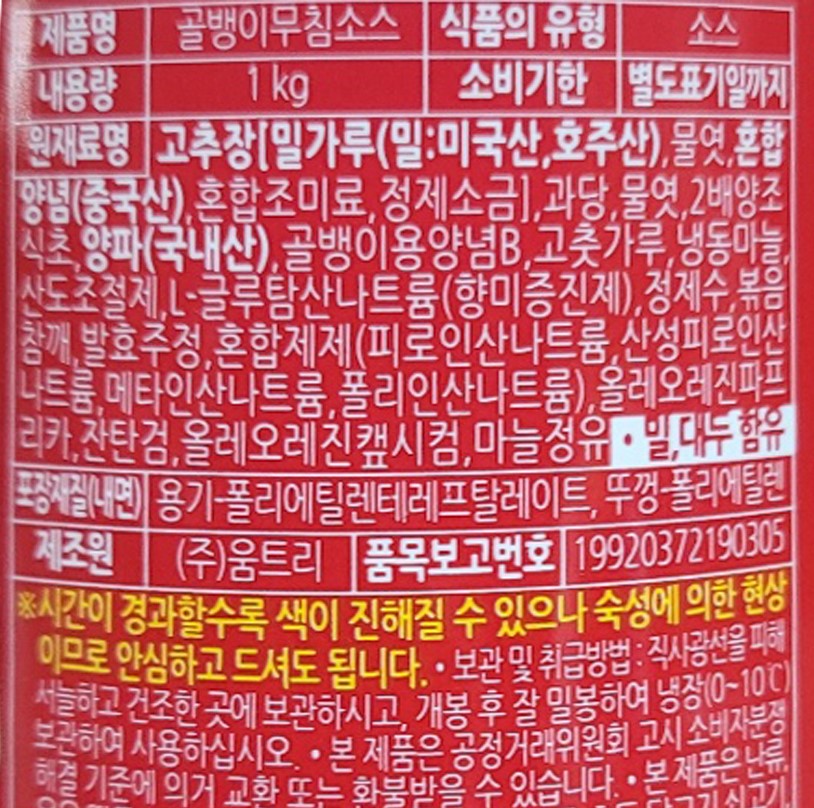 상품정보제공고시
