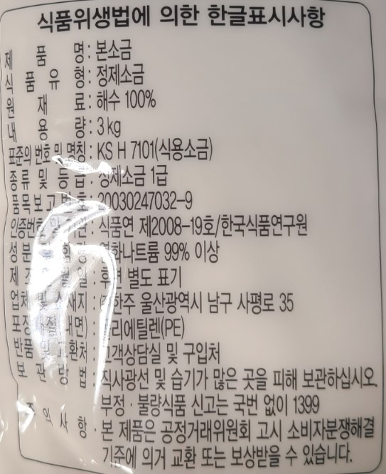 상품정보제공고시