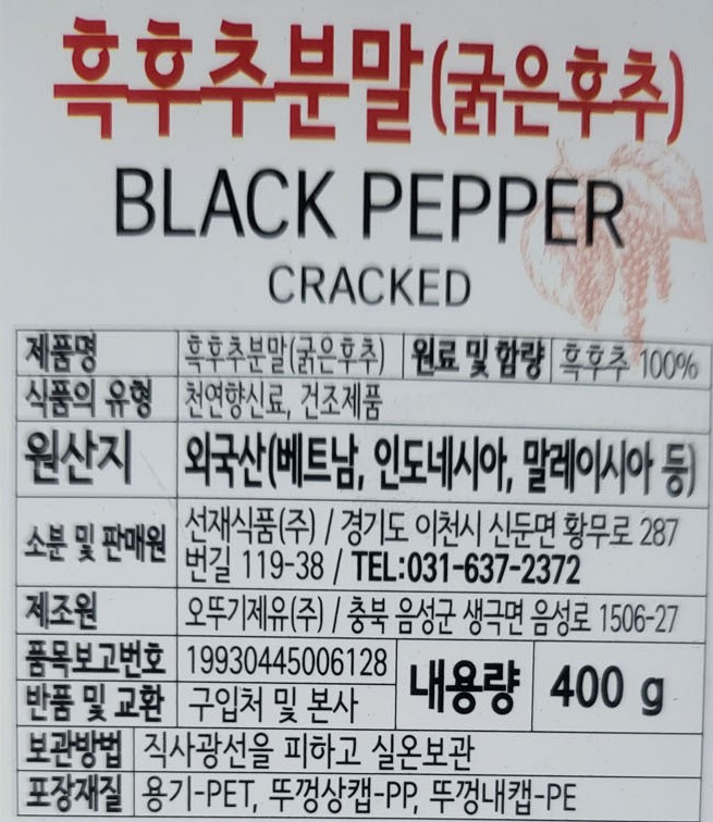 상품정보제공고시