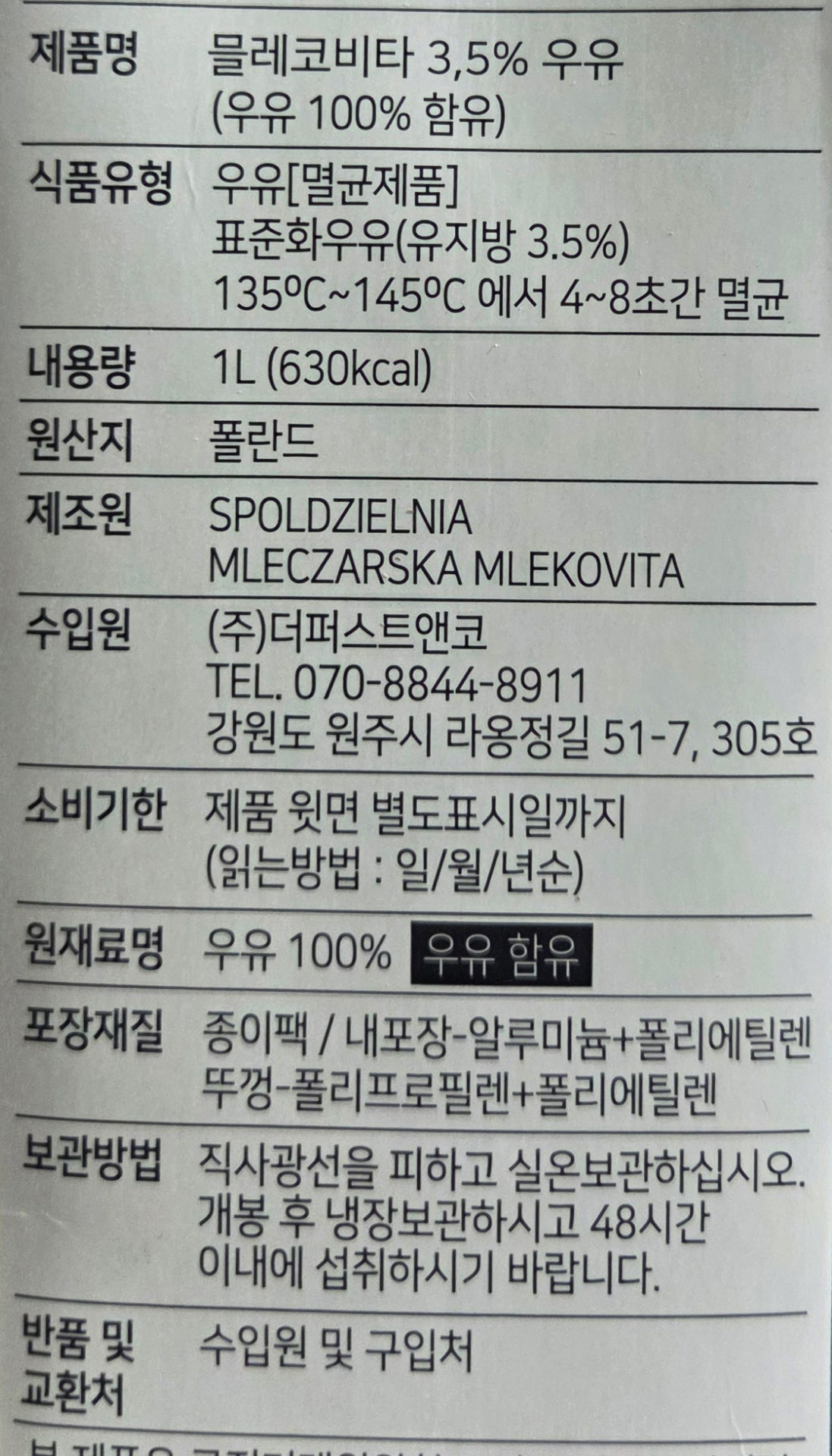 상품정보제공고시