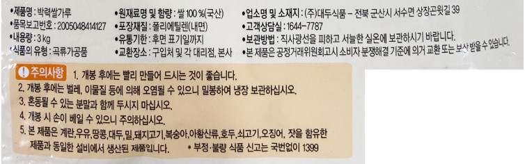 상품정보제공고시