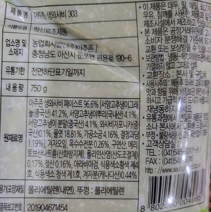 상품정보제공고시