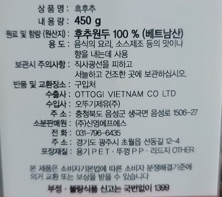 상품정보제공고시