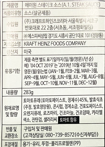 상품정보제공고시