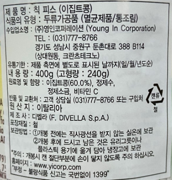 상품정보제공고시