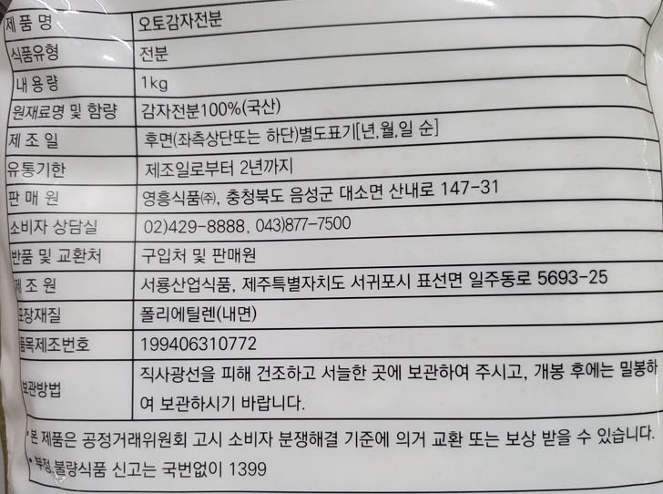 상품정보제공고시