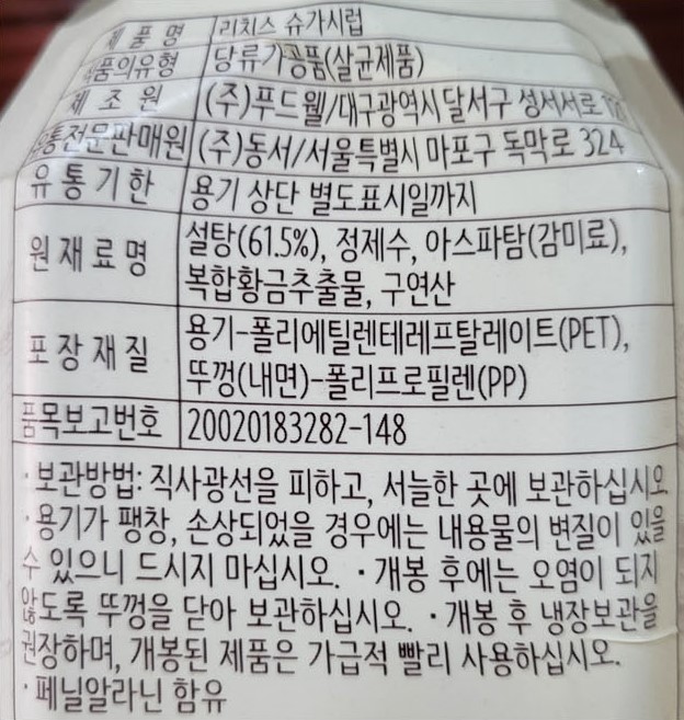 상품정보제공고시