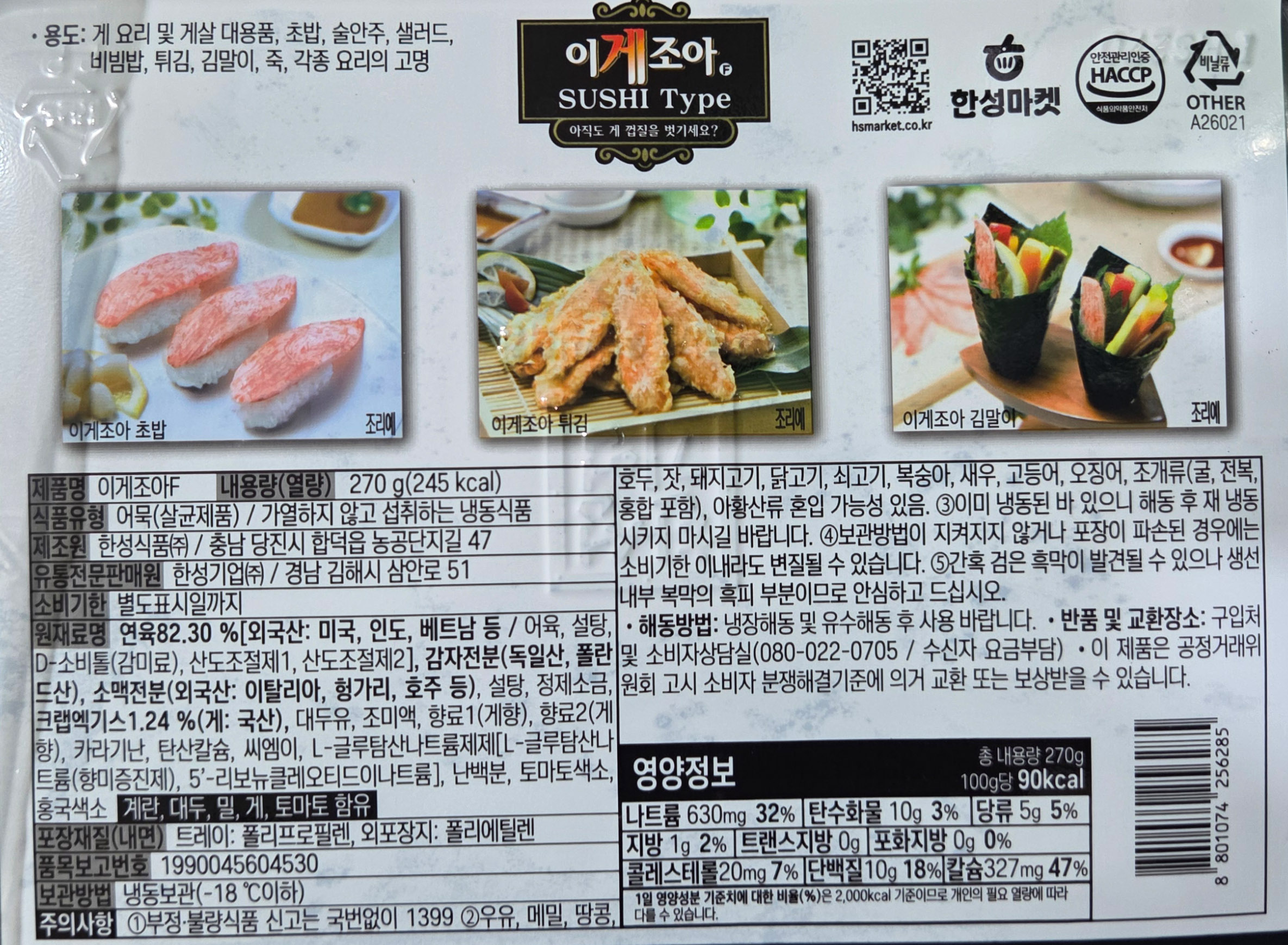 상품정보제공고시