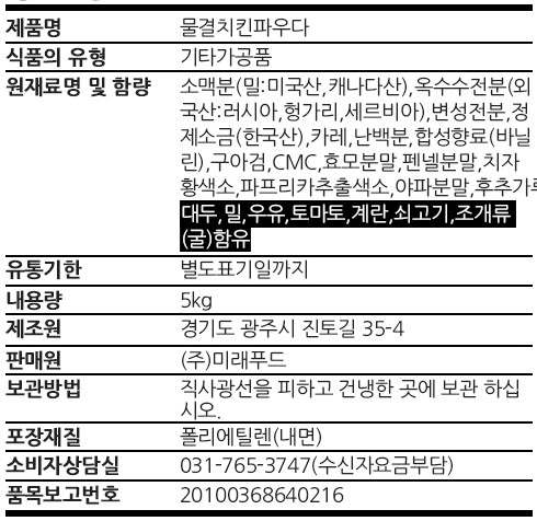 상품정보제공고시