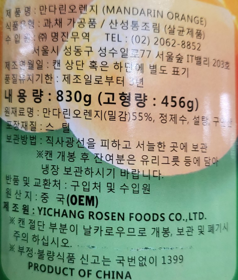 상품정보제공고시