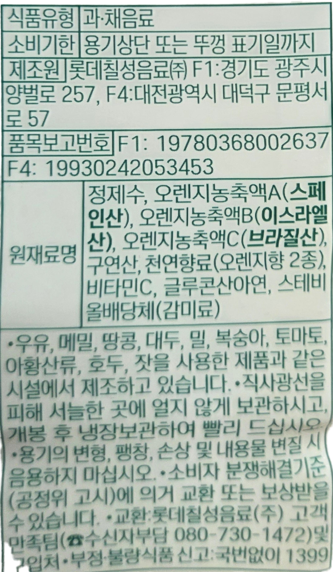 상품정보제공고시