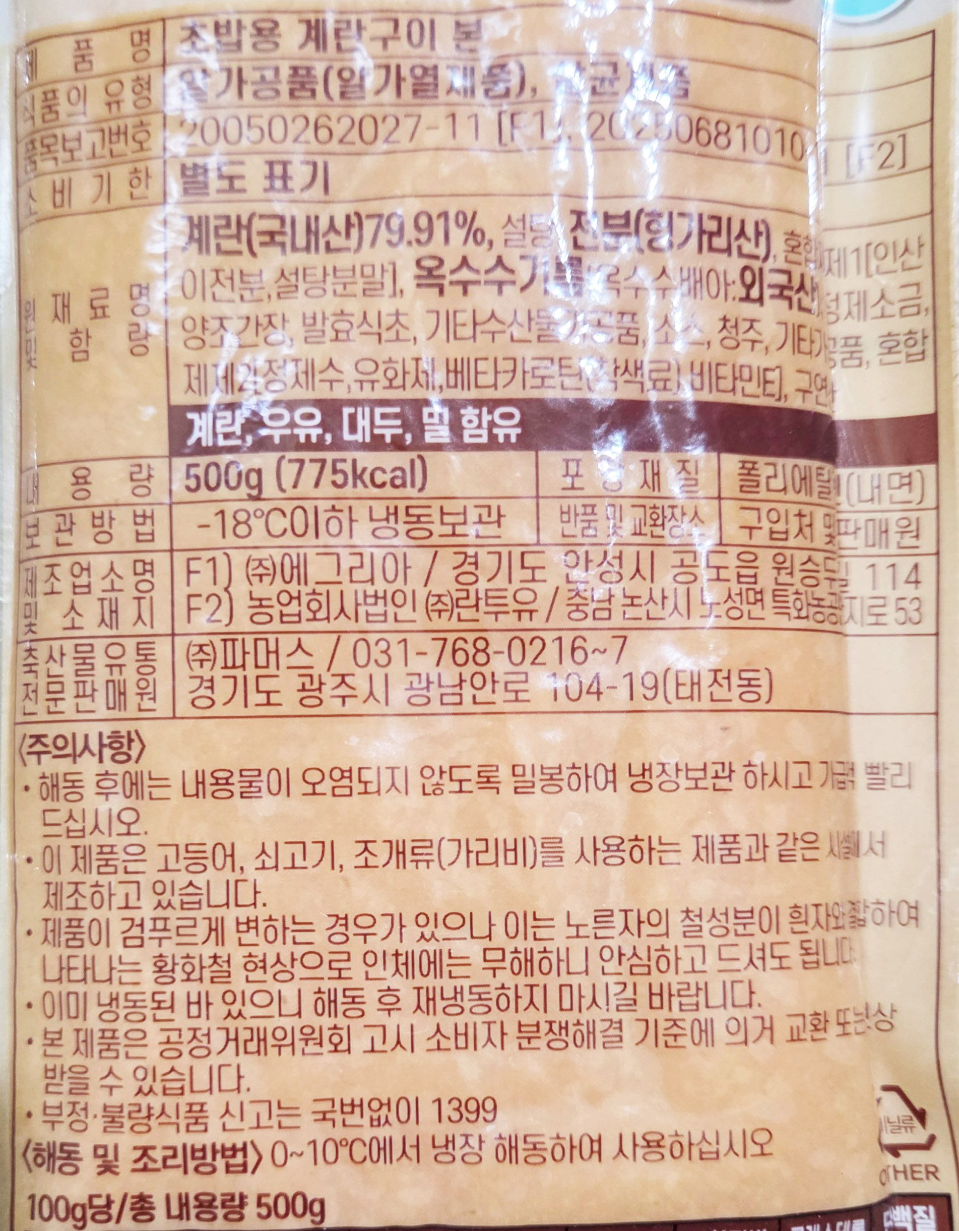 상품정보제공고시