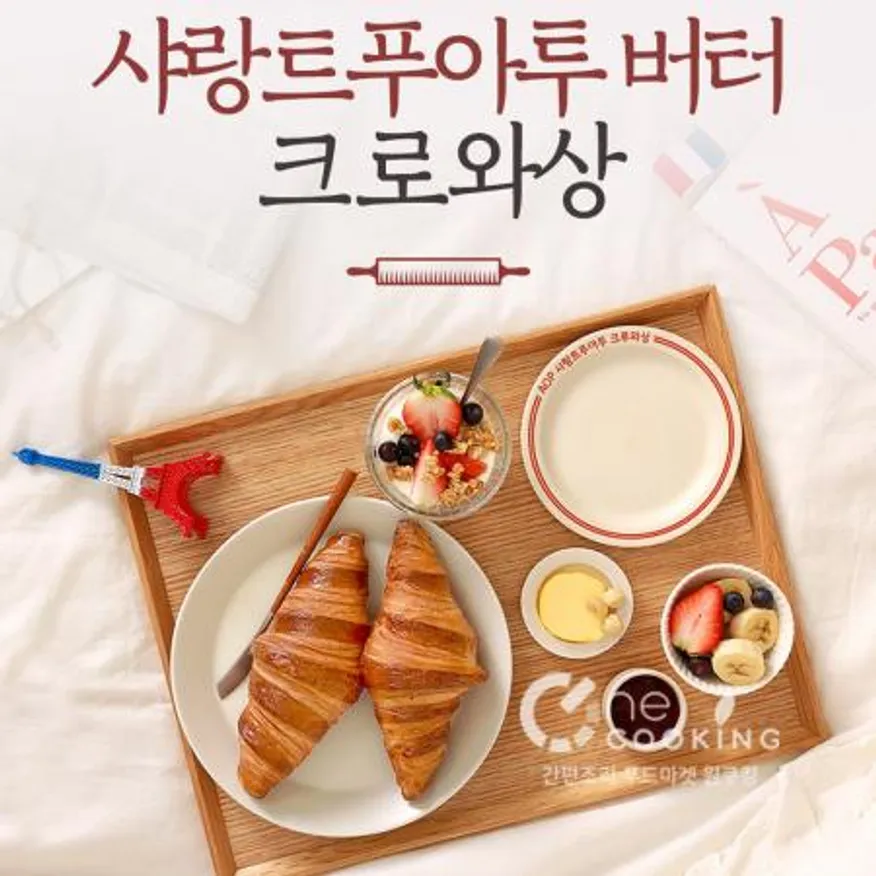 AOP버터 샤랑트푸아투 크루아상 75g 30개입 냉동생지 프랑스 삼양사 이미지