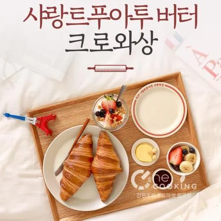 AOP버터 샤랑트푸아투 크루아상 75g 30개입 냉동생지 프랑스 삼양사 이미지