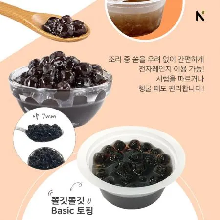 홈카페 1분완성 즉석 타피오카 블랙 펄(컵타입) 60g 18개입 이미지