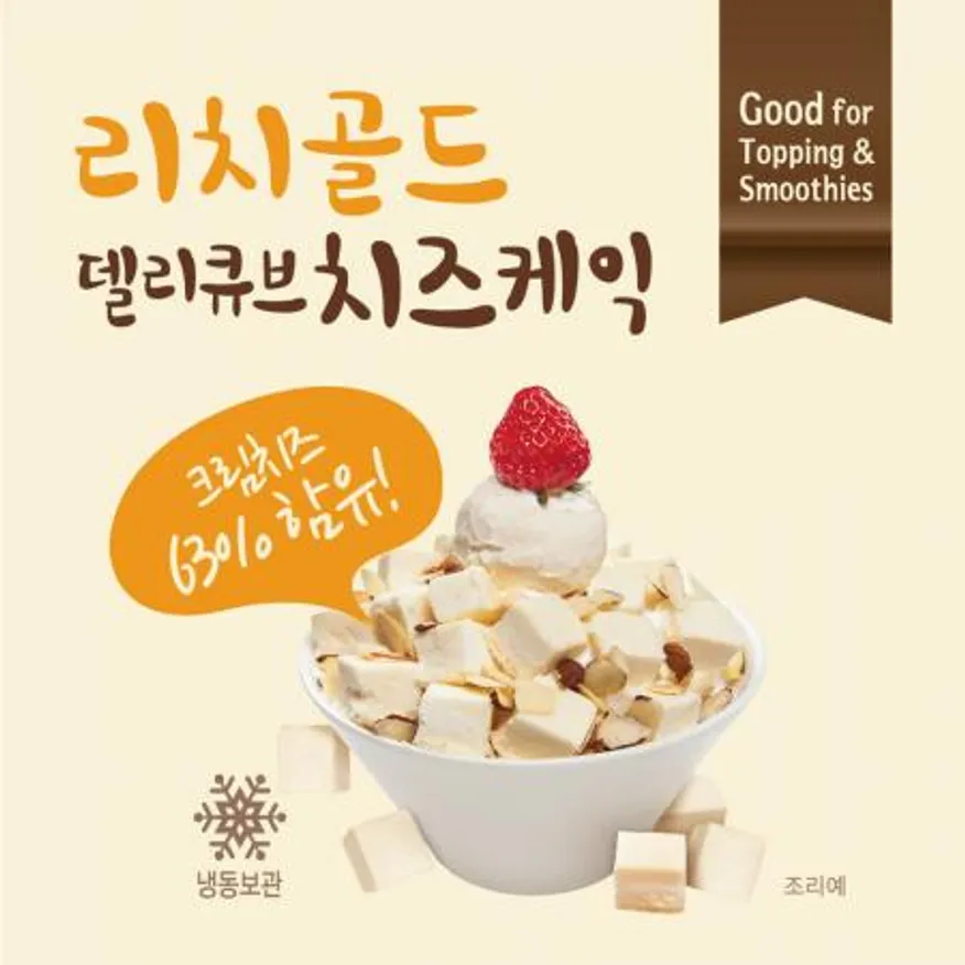 리치골드 델리큐브 치즈케익 냉동 1.22kg 빙수토핑 디저트 이미지