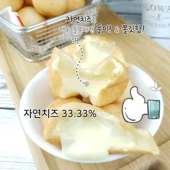 찹쌀 찰 치즈볼 900g 자연치즈 30g x 30알 진우식품 이미지