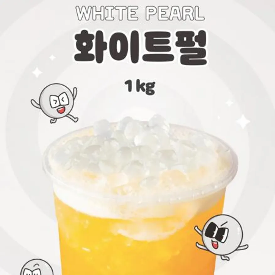 곤약펄 화이트 펄 1kg 타피오카 밀크티 버블티 음료 토핑 이미지
