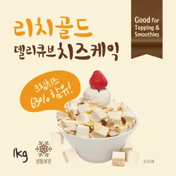 리치골드 델리큐브 치즈케익 냉동 1kg 빙수 치즈케이크 이미지