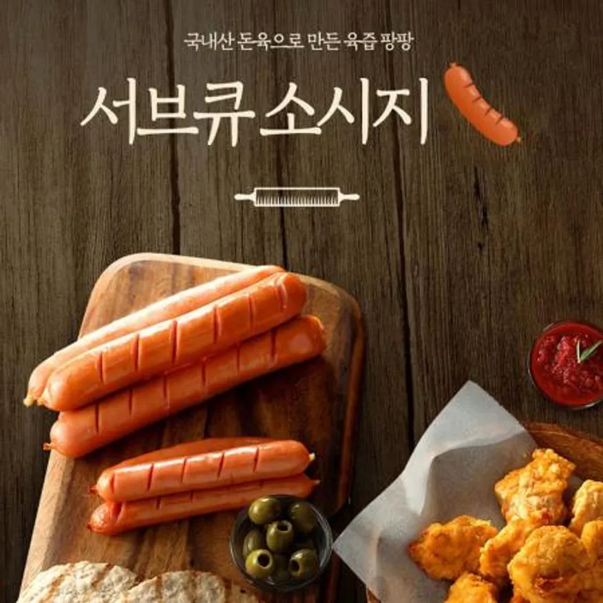 삼양사 레겐스부르거 소세지 1kg 바베큐 샌드위치 핫도그 소시지 이미지