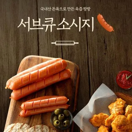 삼양사 레겐스부르거 소세지 1kg 바베큐 샌드위치 핫도그 소시지 이미지