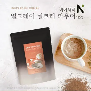 네이쳐티 얼그레이 밀크티 파우더 1kg 버블티 오리지날 홍차파우더 이미지