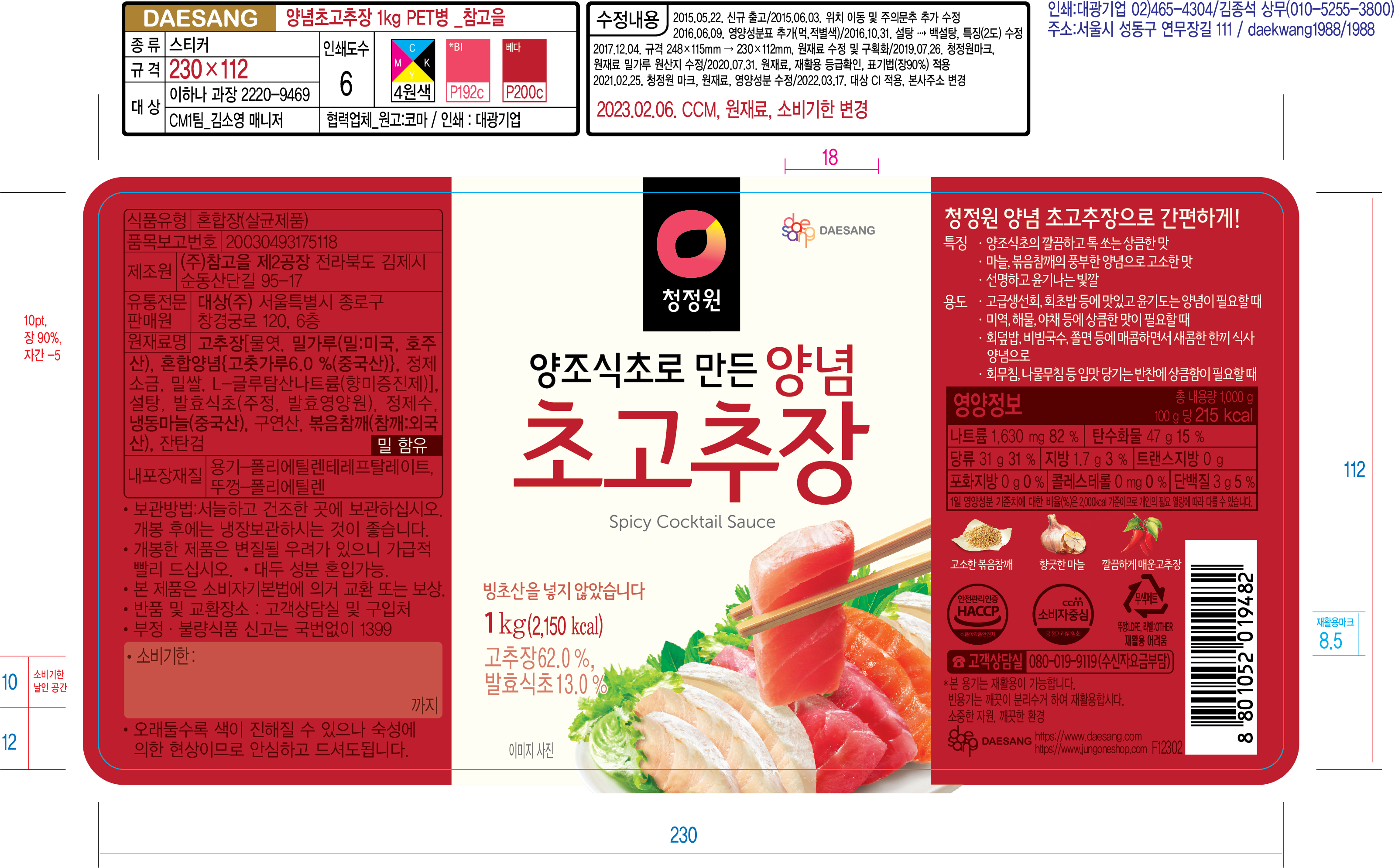 상품정보제공고시