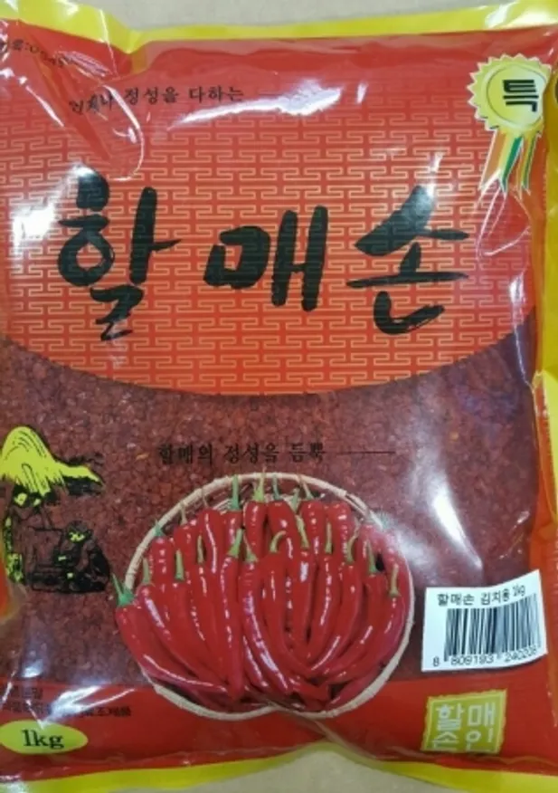 고추양념분말 할매손 굵은1kg(15입) 이미지