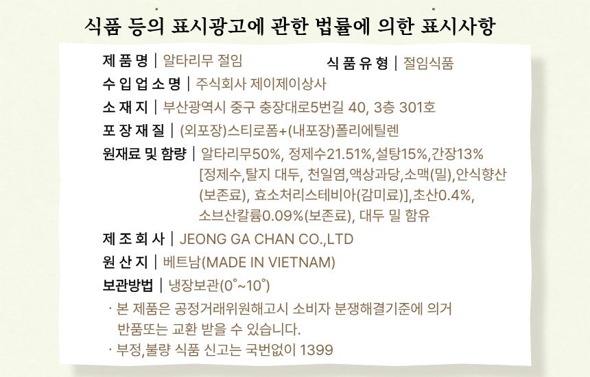 상품정보제공고시