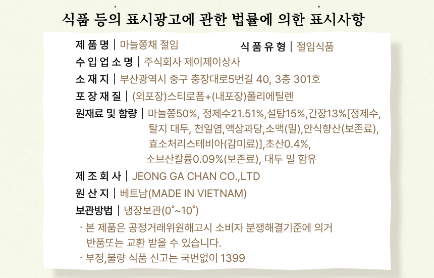상품정보제공고시