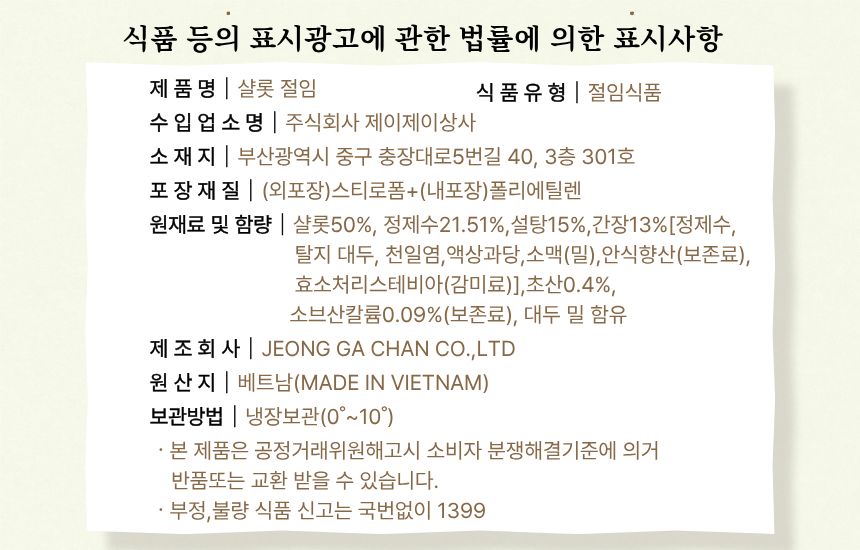 상품정보제공고시