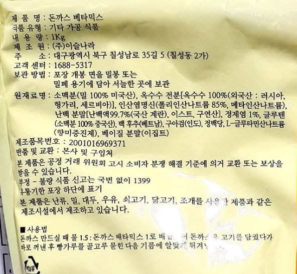상품정보제공고시