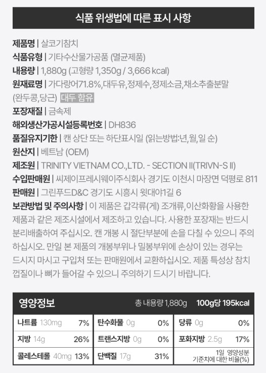 상품정보제공고시