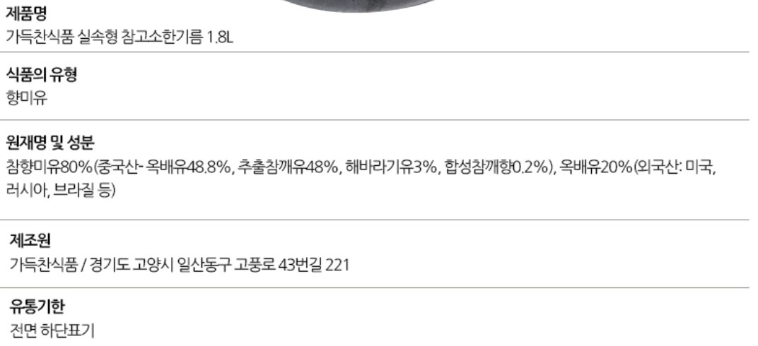상품정보제공고시
