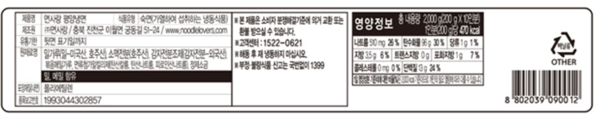 상품정보제공고시