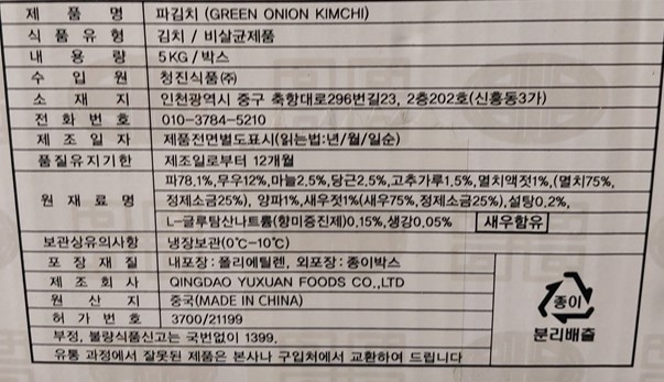 상품정보제공고시