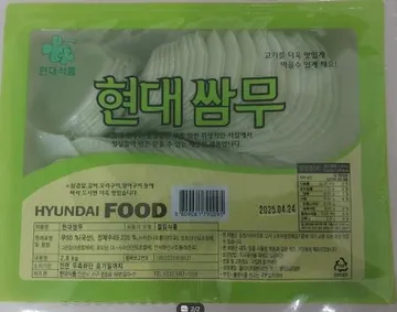 26-현대)와사비무쌈(쌈무, 와사비맛/2.8kg)