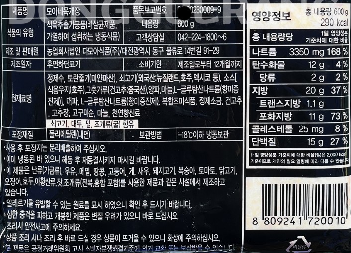 상품정보제공고시