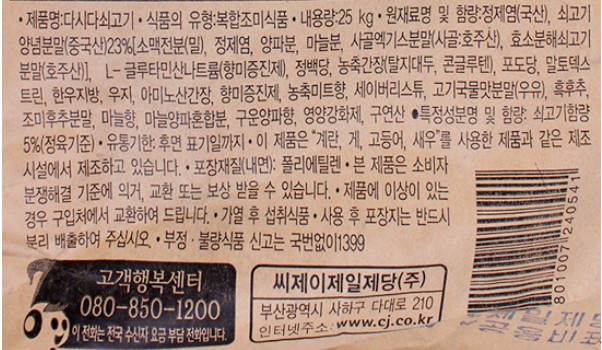 상품정보제공고시