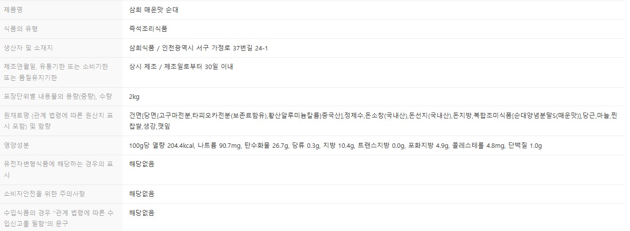 상품정보제공고시