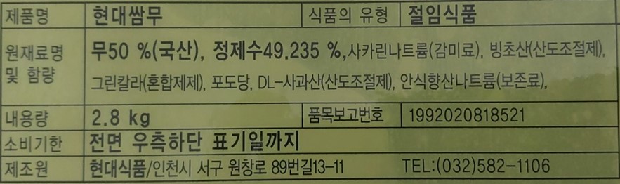 상품정보제공고시