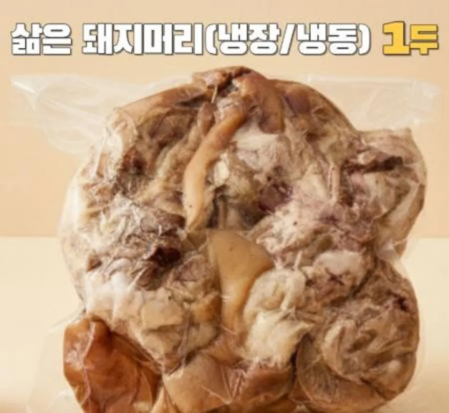 굿 삶은 돼지머리(1두) 장육 냉장 약3kg 이미지